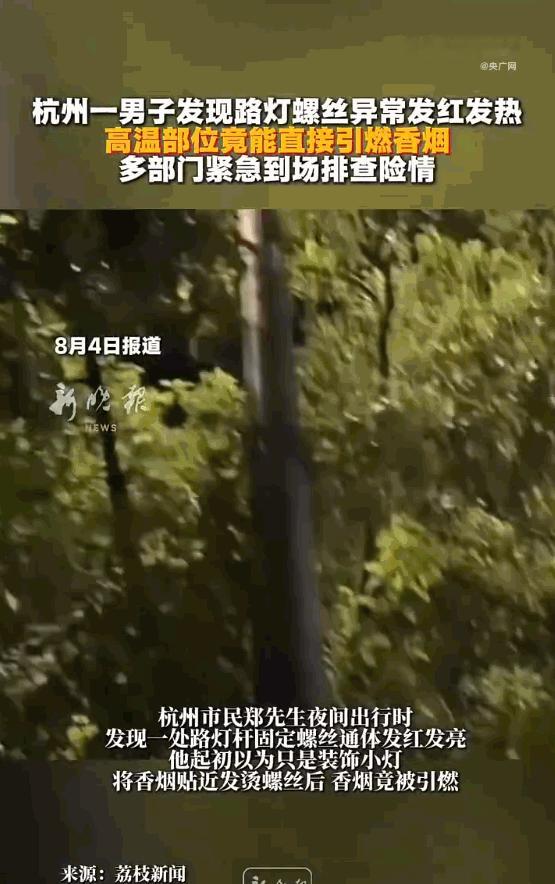 后怕！浙江杭州，一位骑车赶路的大哥深夜途经马路，无意间瞥见路灯杆上闪着一丝诡异的