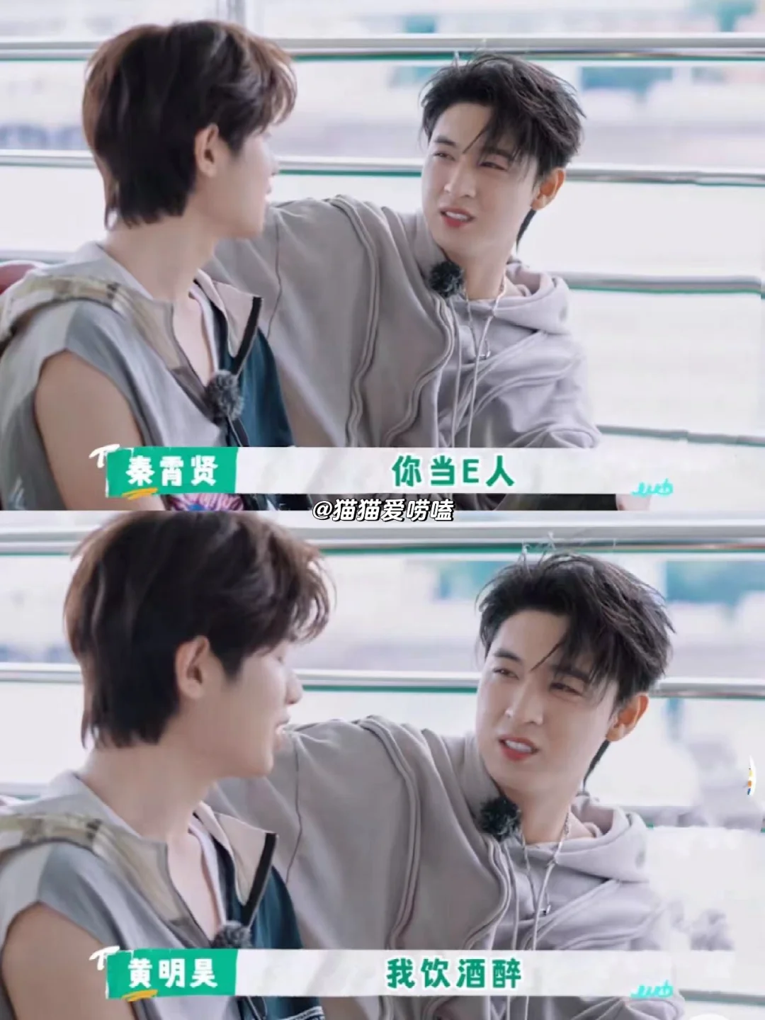 黄明昊：i人果然是e人的玩具！