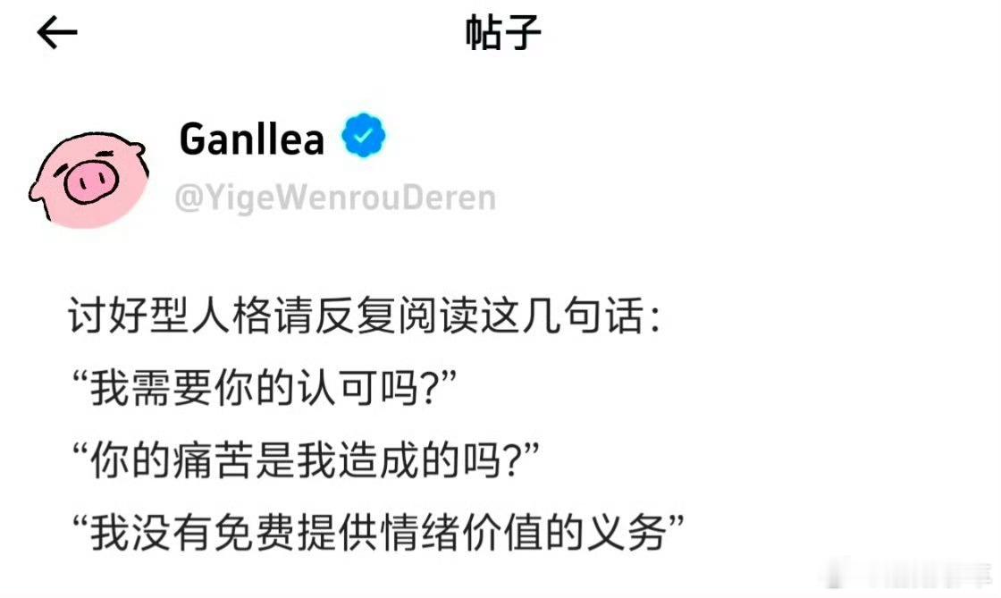 讨好型人格建议反复阅读确实，讨好型人格有时候很痛苦，很难拒绝别人的请求，也经常迁