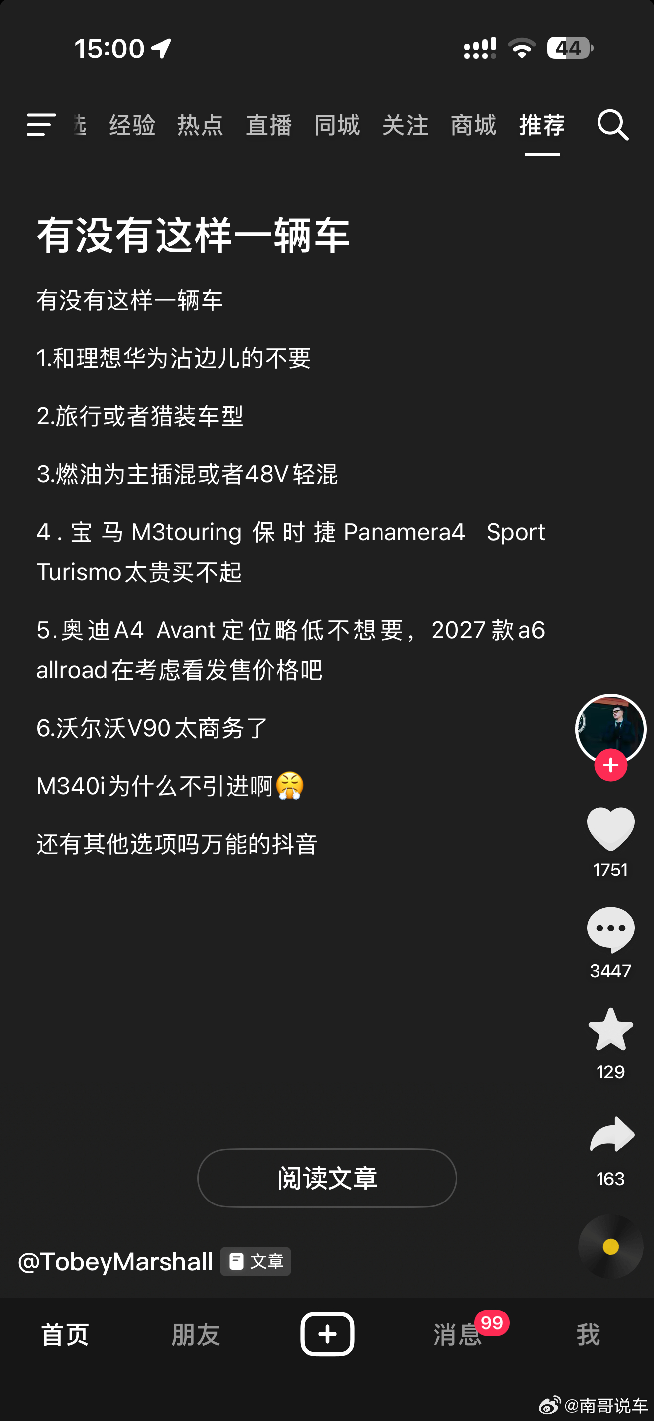 最近买了几辆车说说1 蔚来 es9  圆了我太浩的梦想！电动凯雷德，电动萨博班，