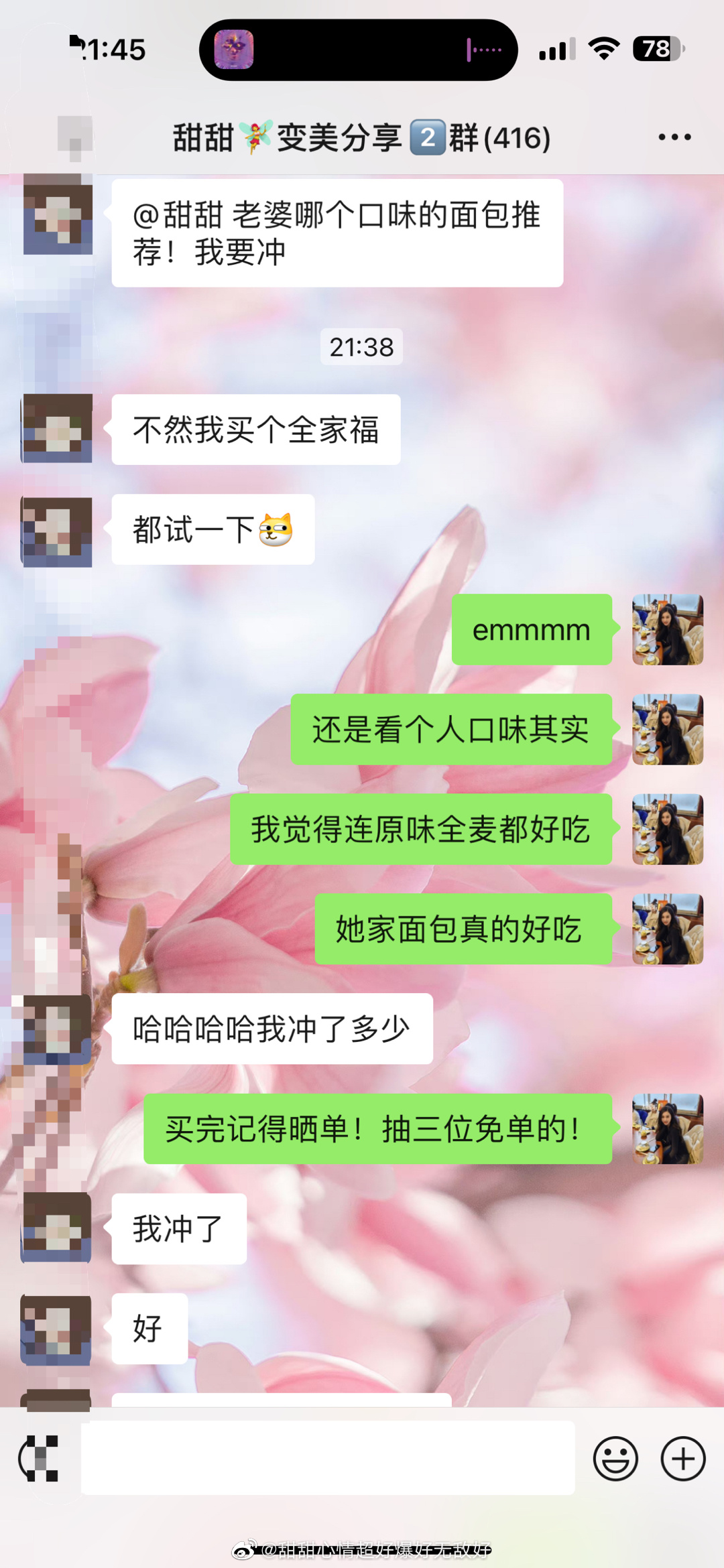 老婆们买了王饱饱的记得晒单号我们抽三个免单 （最高可以免150💰捏捏包全麦确实