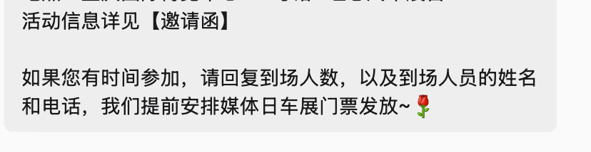 车展虽然规模很小，但作为本地地板博主还是会去看看，刚好有 2 家厂商邀请现场观摩