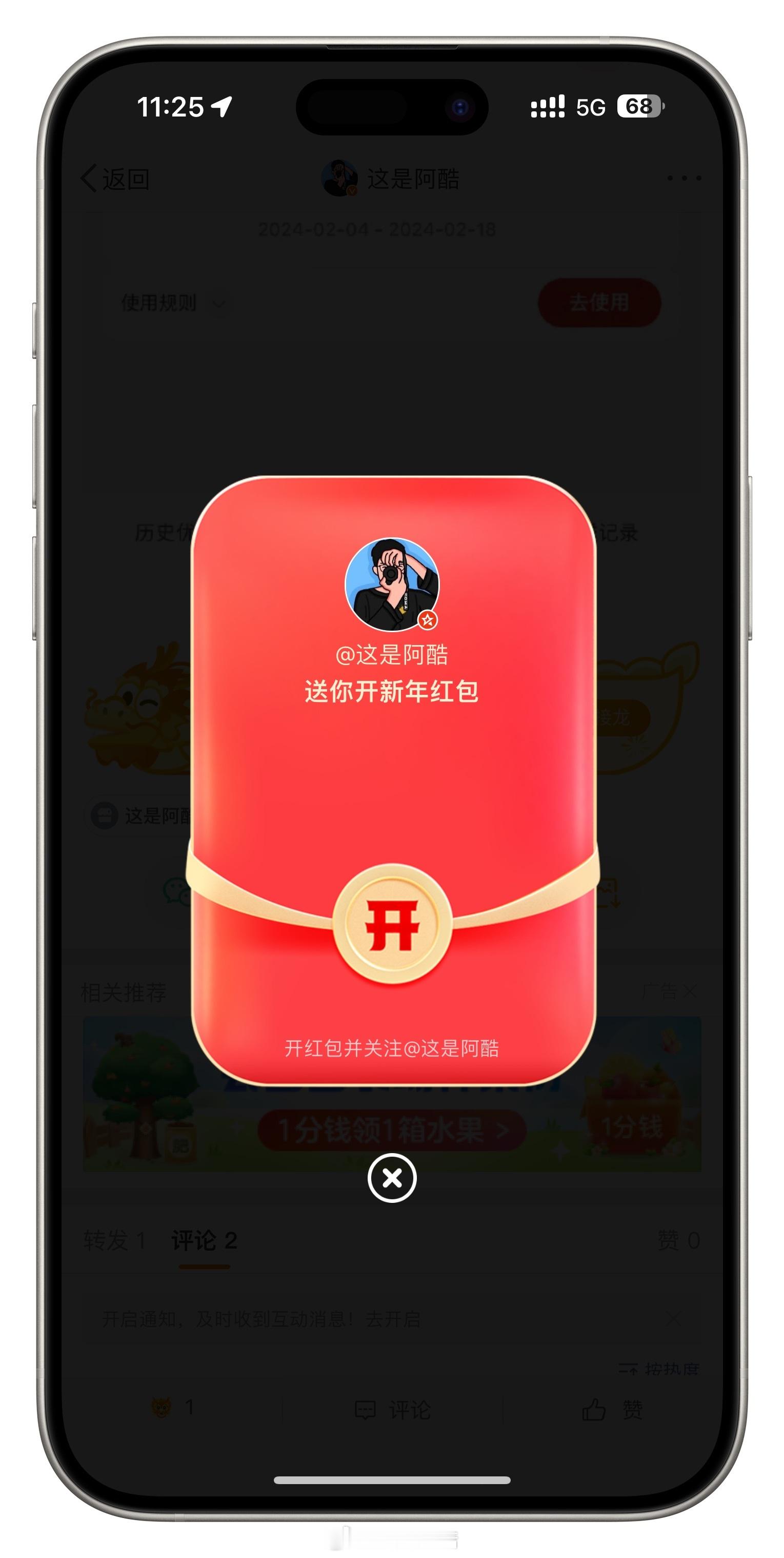 好家伙！转发我这条
