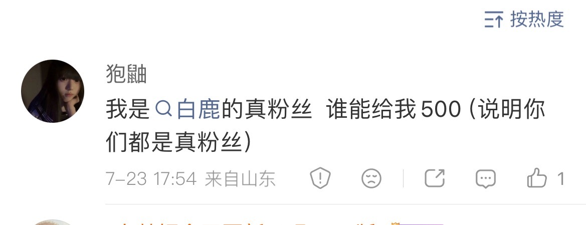 棍吧乞丐 