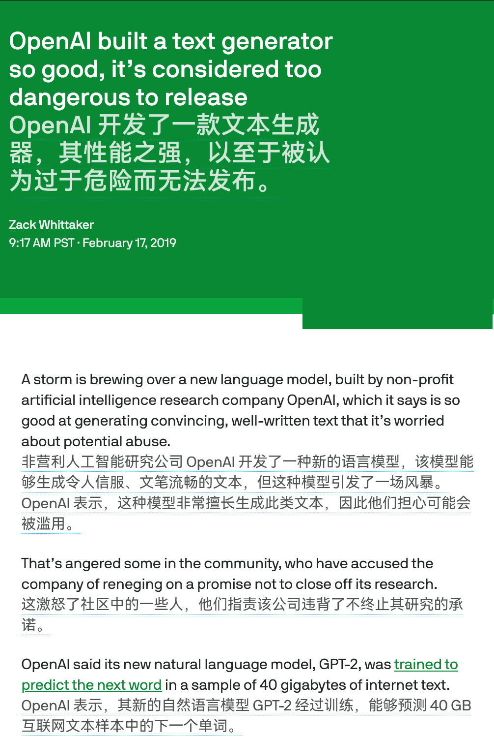 关于“xx模型因过于先进而未发布”这种事，从7年前的GPT2就开始了How I 