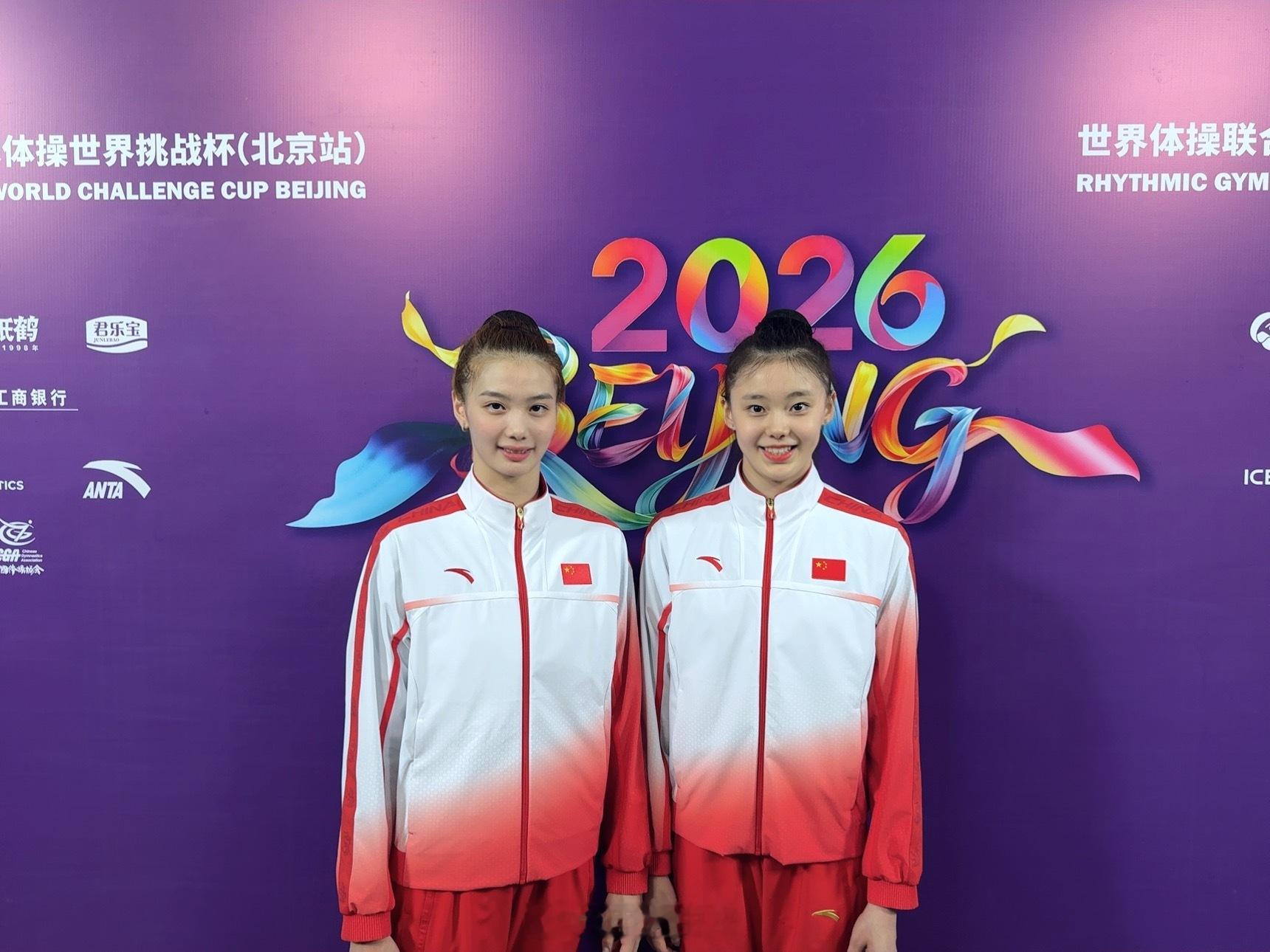 丁丁和静静🫶🏻2026北京艺术体操世界挑战杯明日开赛🫶🏻艺术体操