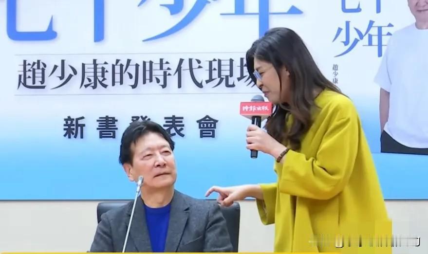 赵少康在新书发布会上爆料：前几天他跟郑丽文、郝龙斌一块儿吃饭，仨人早就冰释前嫌了