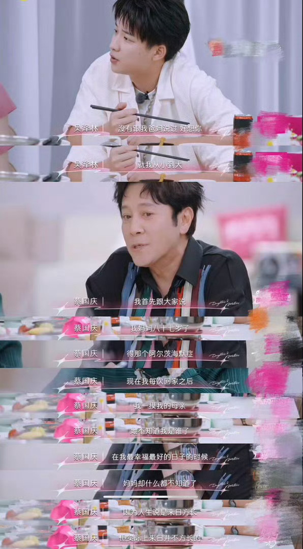 李维嘉爸爸有阿尔兹海默症初入职场金融季 太好哭了！看着维嘉爸爸的记忆衰退，真的狠