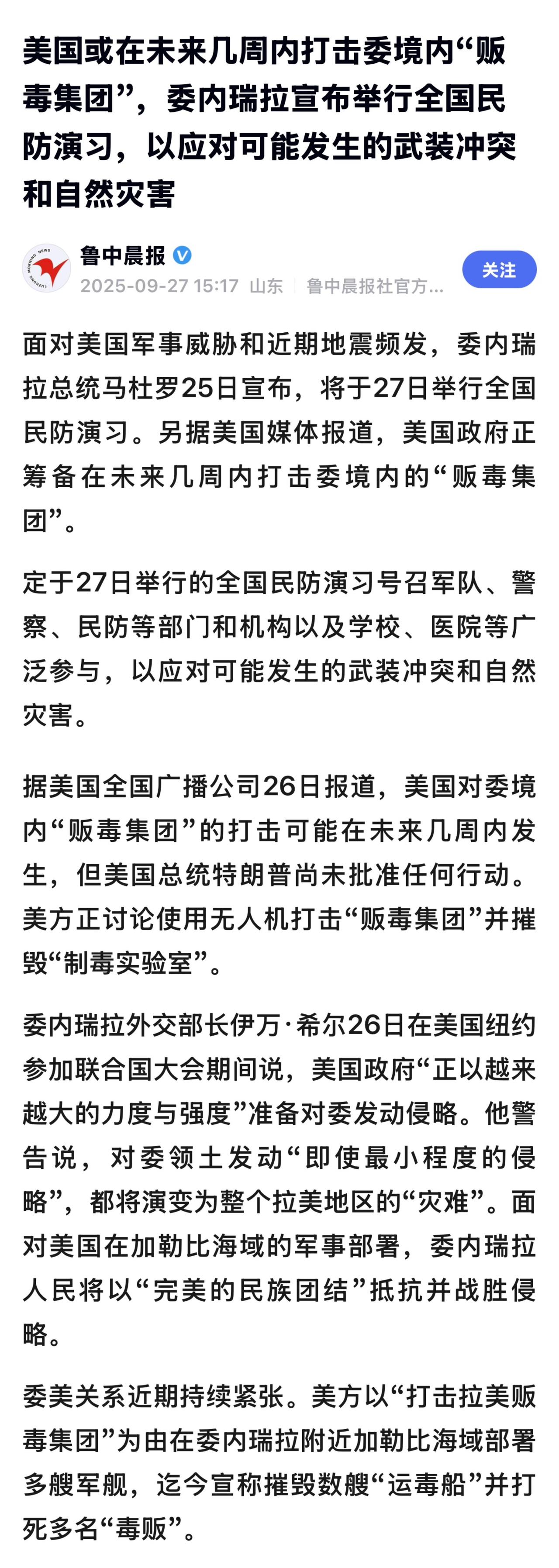 国际观察人士分析认为：美军调动这么多资源，不可能不探讨所有可行方案，尤其在那里部