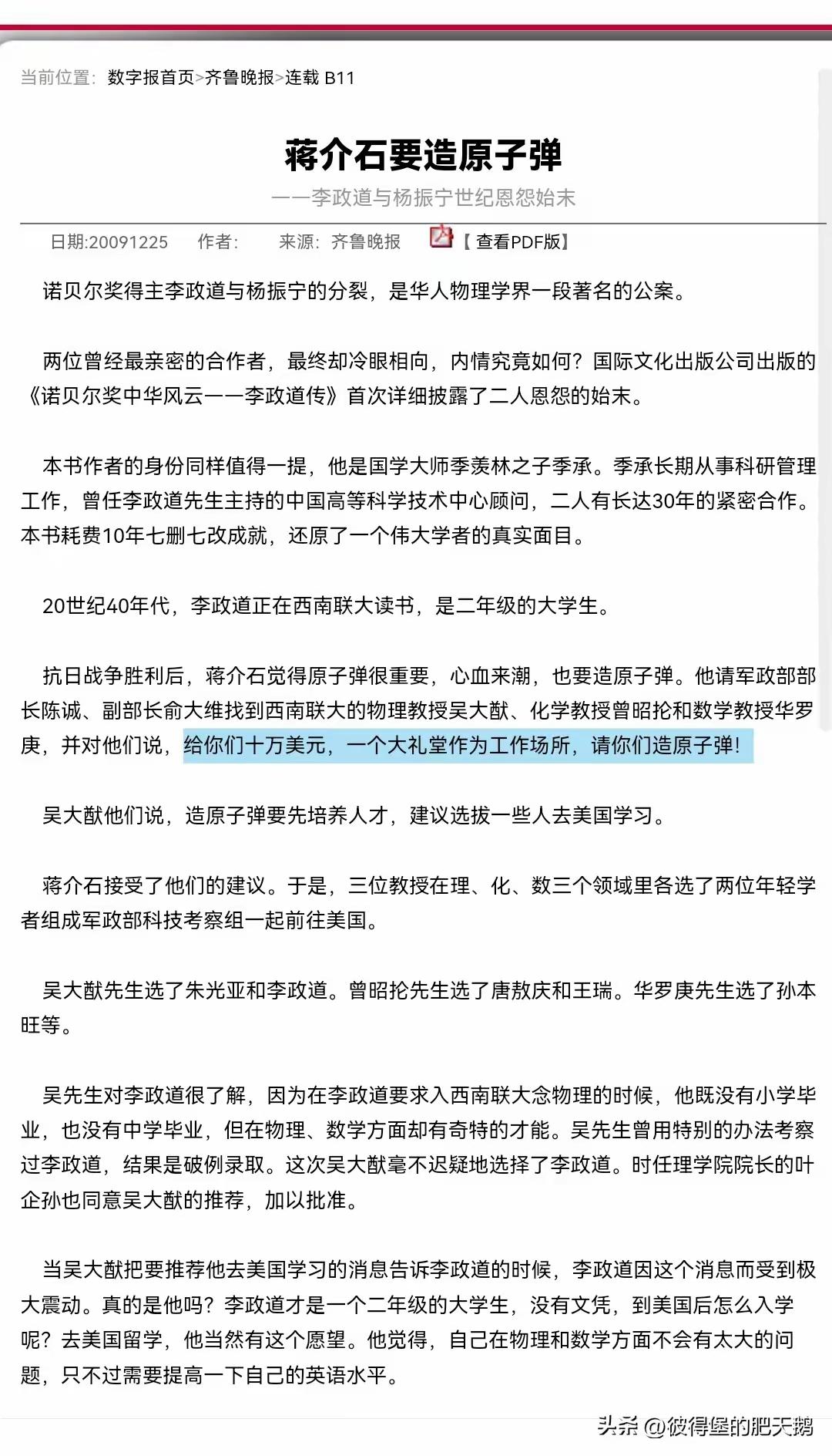 常凯申，拨10美金，要求造原子弹……

当年的“曼哈顿计划”历时3年，动员了10