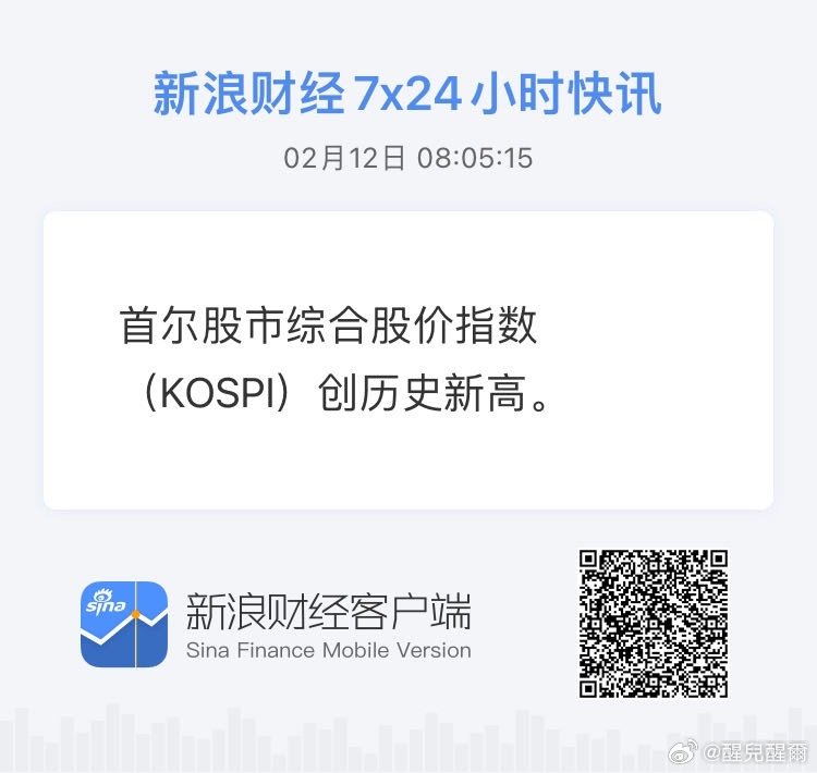 获取全球市场7x24实时滚动播报 网页链接 