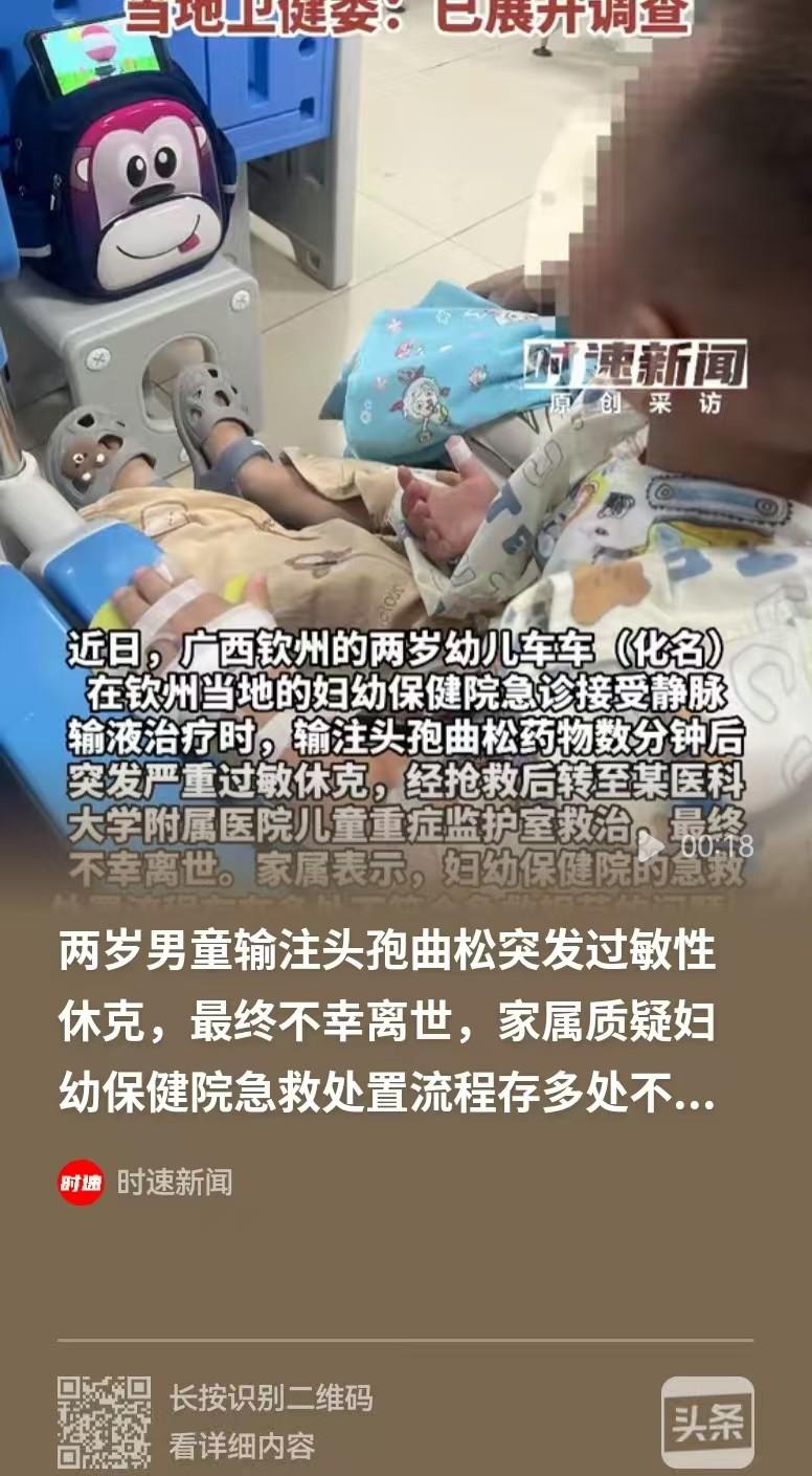 一个两岁孩子，

只是发烧去医院，

结果再也没能回家。

家属说，抢救了一个多