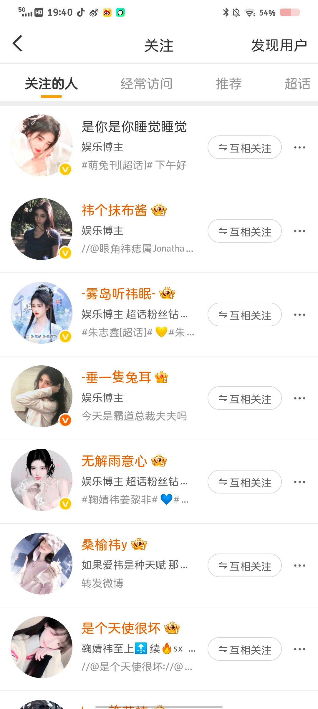 我喜欢🈷️萌萌的同担