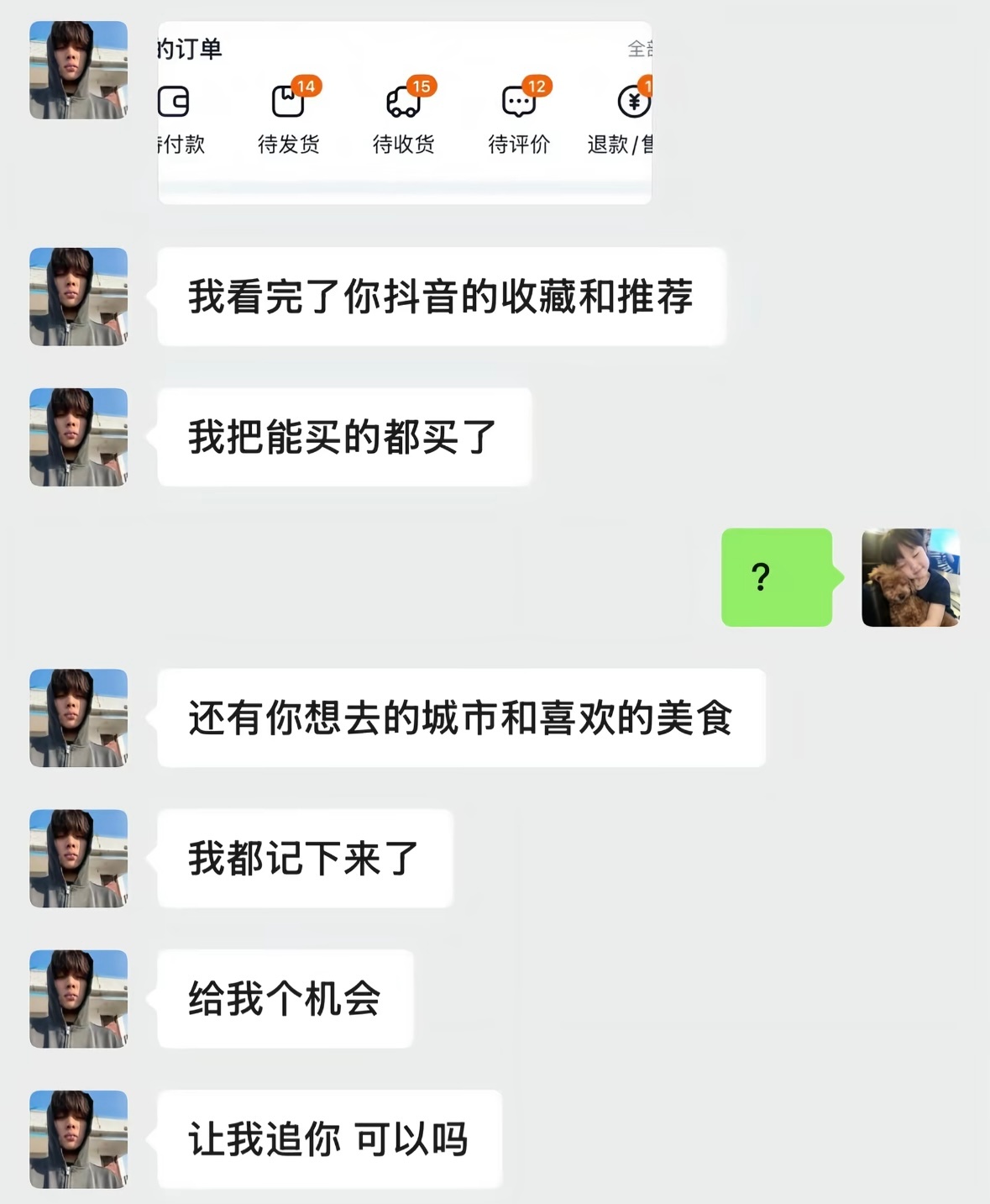 谁不想急头白脸谈一场这样的恋爱 