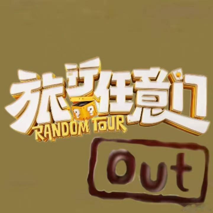 out ​​​