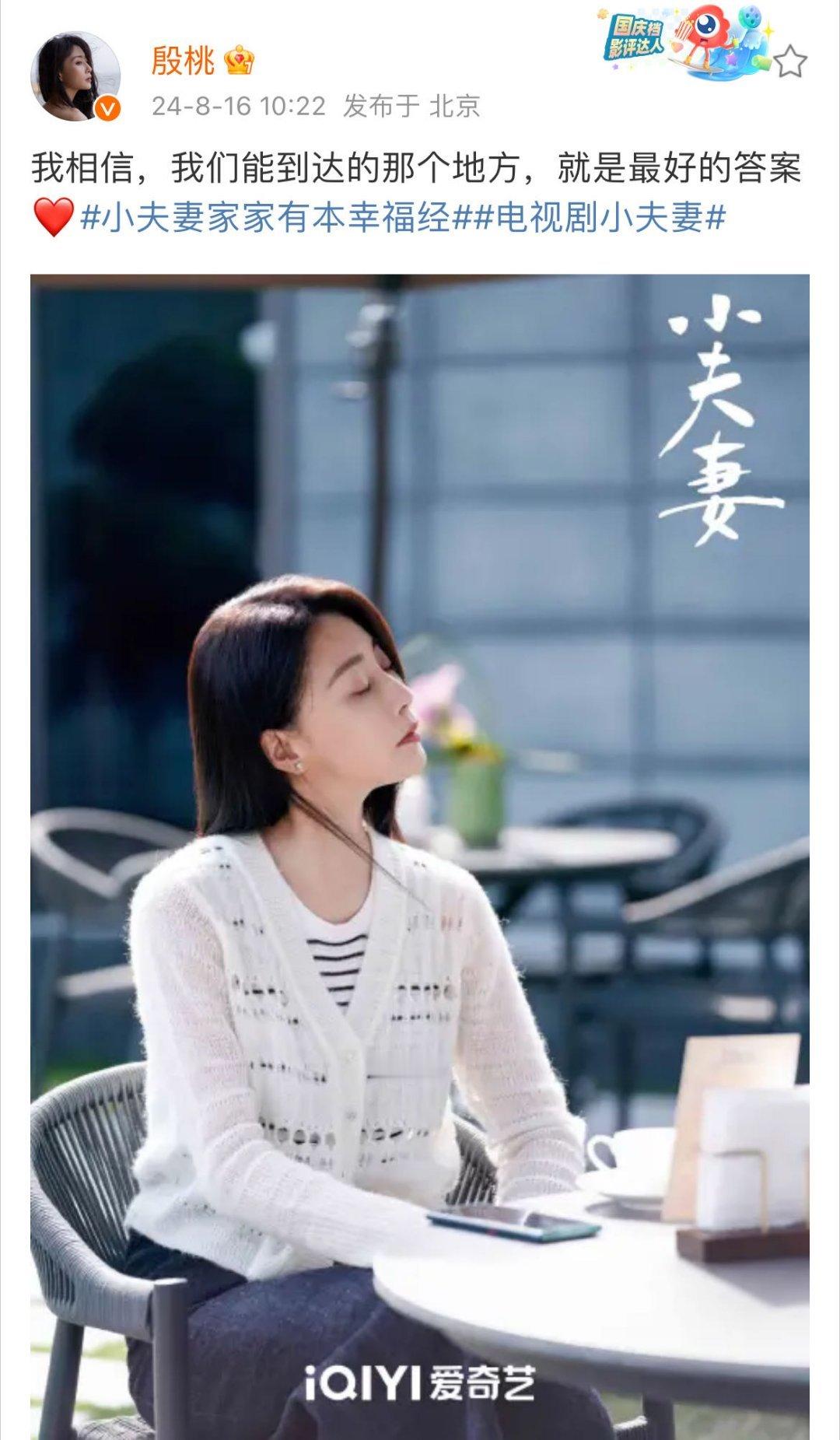 #小夫妻今日收官#  今晚就要大结局啦！#小夫妻后劲好大# 还沉浸在车莉、周全因