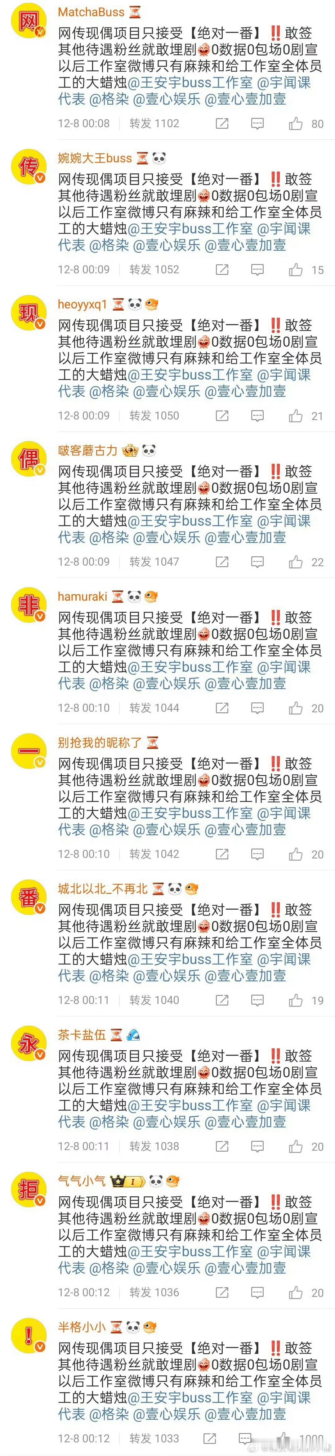 王安宇粉丝对于要和章若楠合作现偶你那儿几点排字了，网传现偶非一番永拒！ 