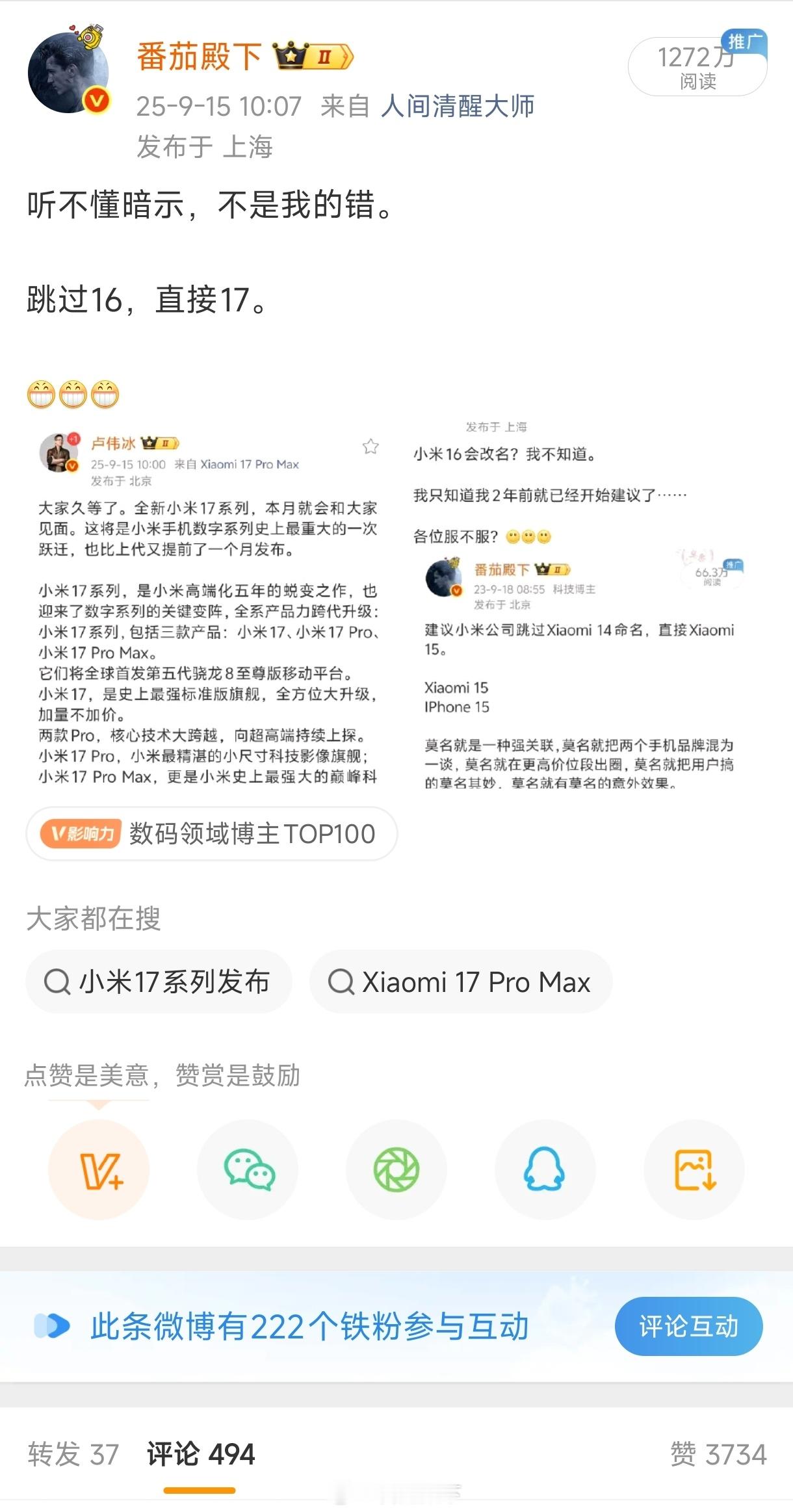 1272万流量只有100.12元流量收益……[嘻嘻][嘻嘻][嘻嘻] ​​​