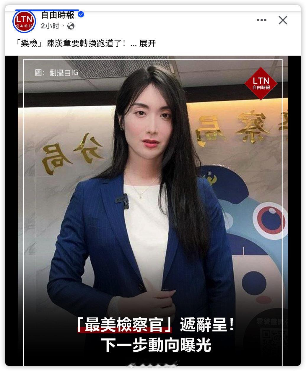 一般台媒这样报道 后面就是去拍片了 ​​​