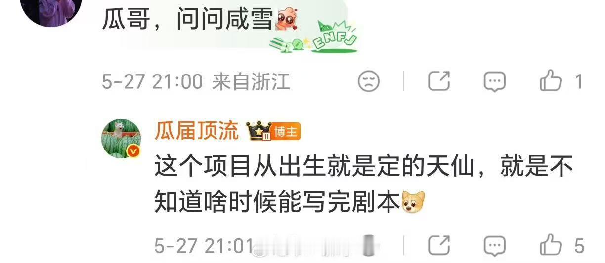咸雪这个项目从出生就是定的刘亦菲咸雪从出生就是定的刘亦菲 咸雪这个项目从出生就是