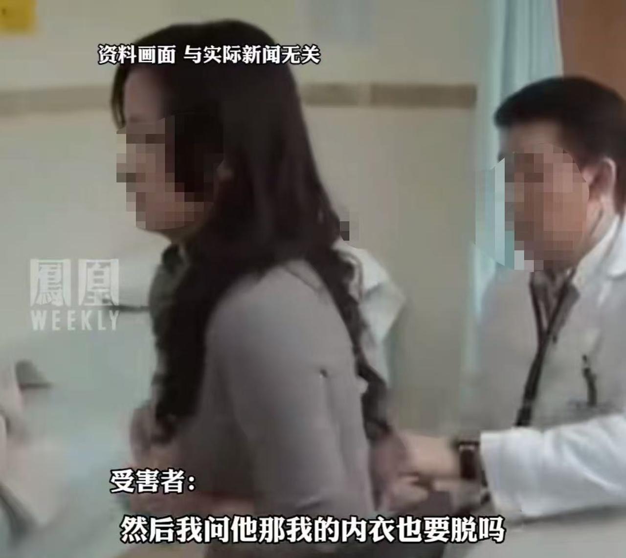 66岁男医生看女病人长得漂亮，心生色胆，以检查身体为由，要求女子脱光衣物，后袭胸