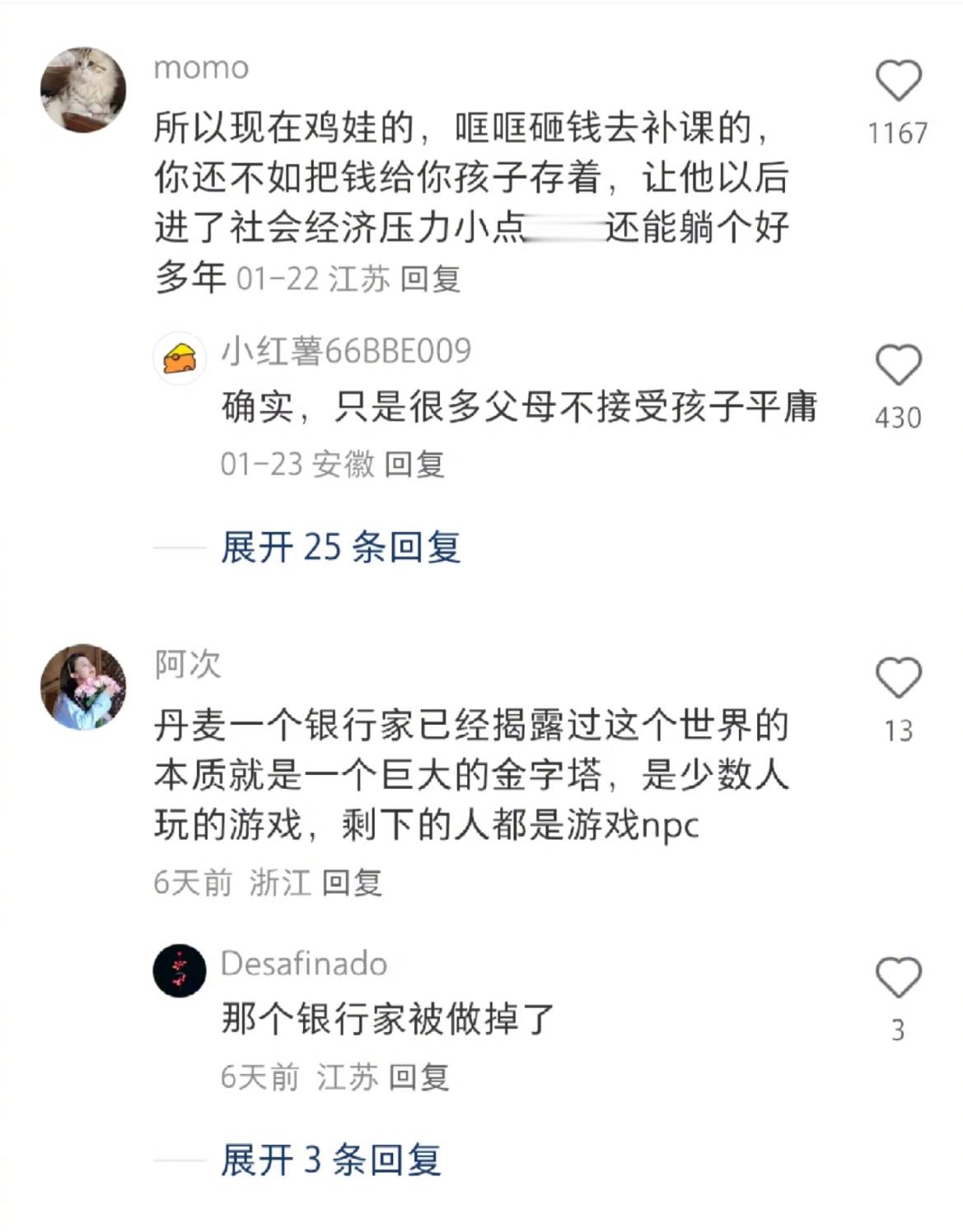 “原来贫穷是提前设计好的” 