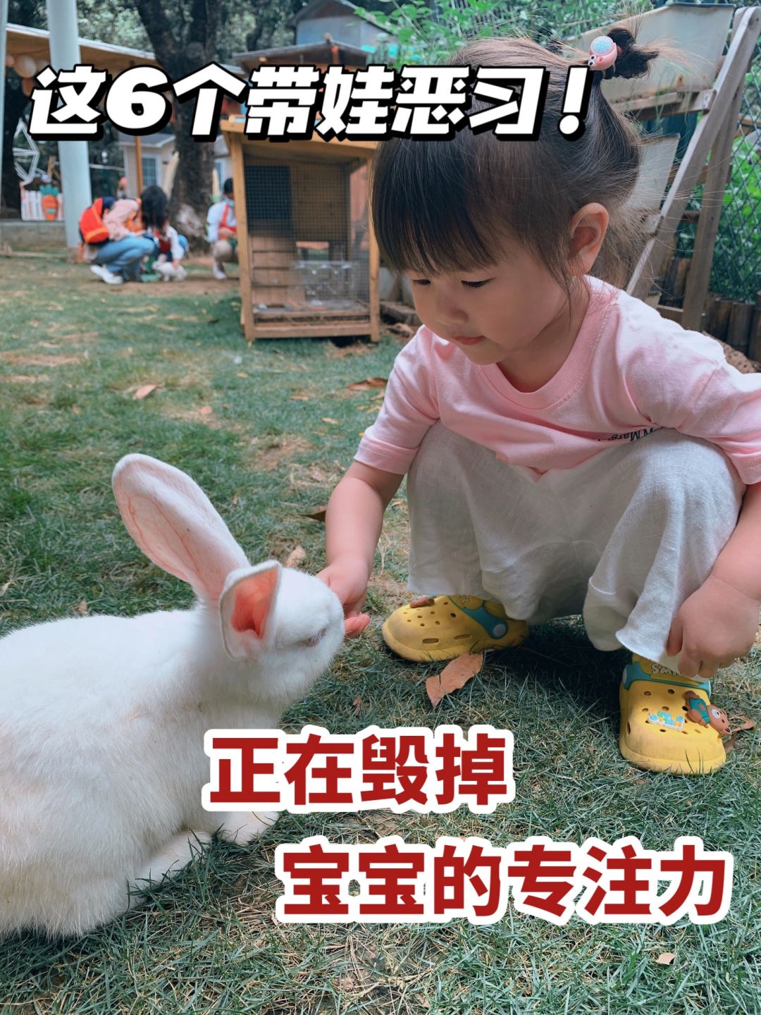 这6件事情，从小毁了孩子的专注力‼️