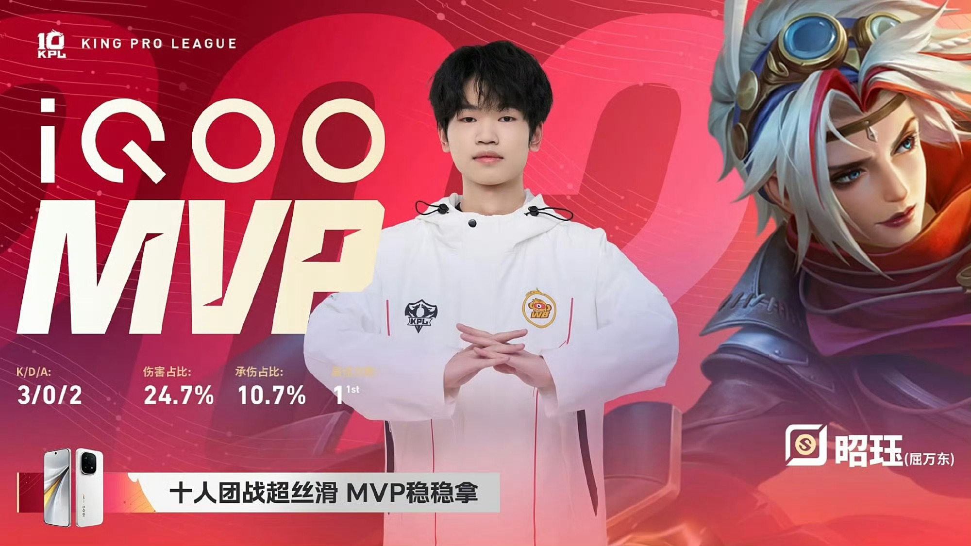 昭珏的戈娅WB新赛季首战首胜 北京WB 3:0 武汉eStarProMVP：戈娅