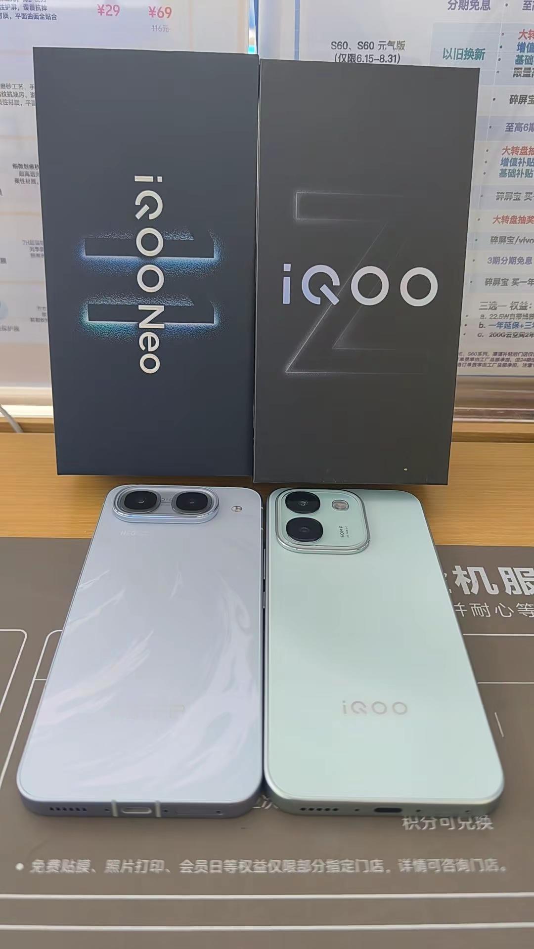 都新款怎么选？vivo iQOONeo11至尊版