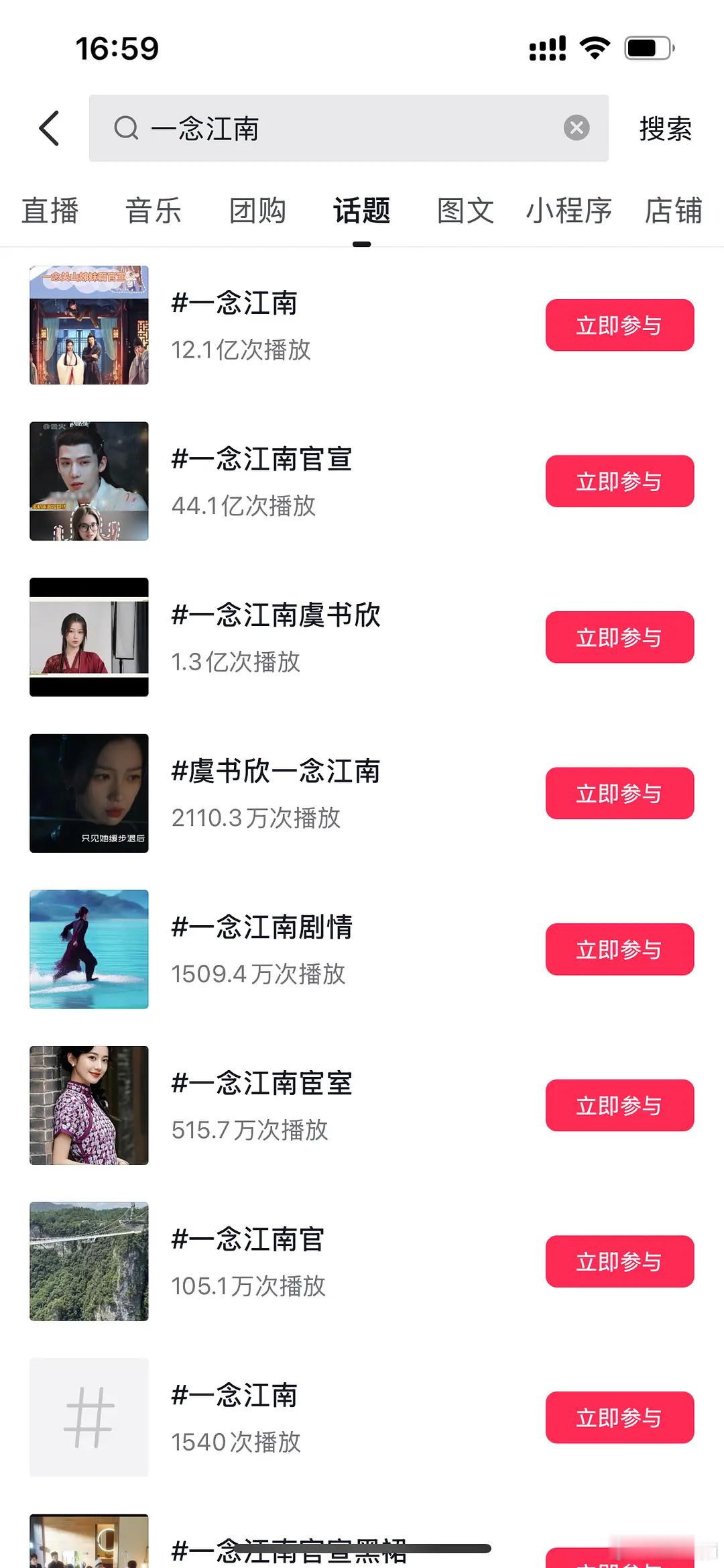 搞这个为了未播先火显示自己热度大dk拿资源吗 ​​​