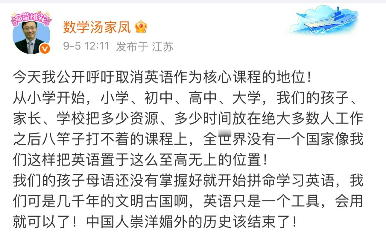 大家真的会支持取消英语吗？不说别的，没有一个科学家不会英语的，前沿理工科根本绕不
