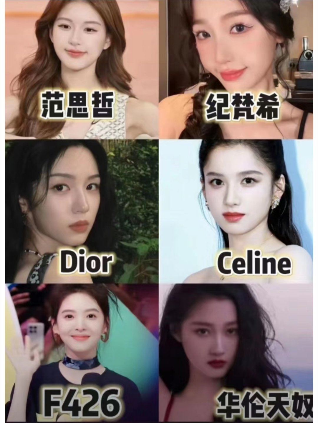 同阶段小花都是高奢，只有章若楠…… ​​​