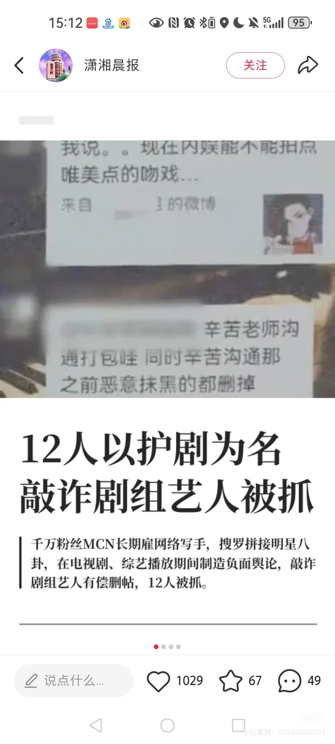 卧槽
