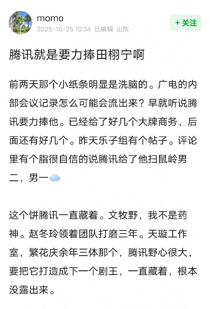 张若昀田栩宁将合作扫鼠岭网传张若昀田栩宁扫鼠岭 网传张若昀田栩宁将合作扫鼠岭，咱