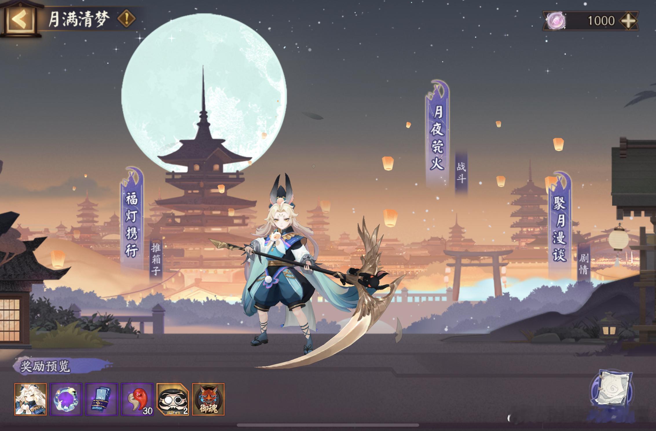 #阴阳师手游[超话]# 小小黑皮肤活动最后4小时。前几天没参与现在开始做也来得及