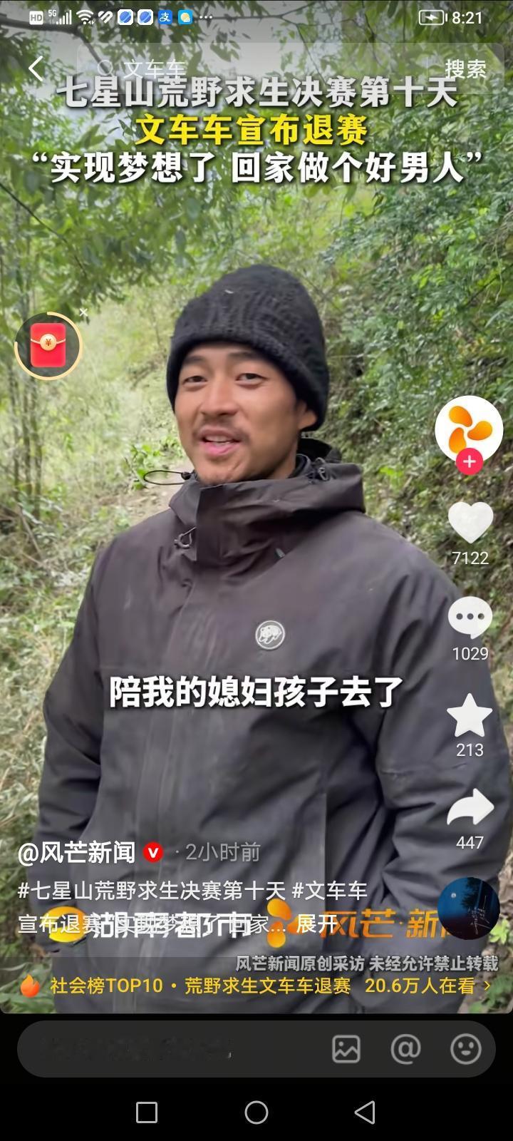 看到消息，文车车因伤势复发退赛了。文车车这次退赛的姿态特别圈好感，大气，体面，没