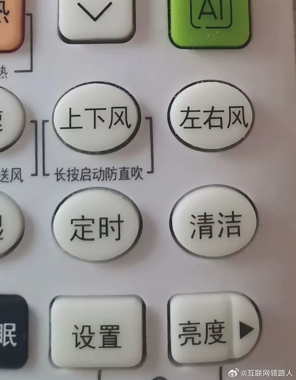 今天开空调时无意发现遥控器上有个标着“清洁”的按钮，从没试过。抱着好奇按了下，空