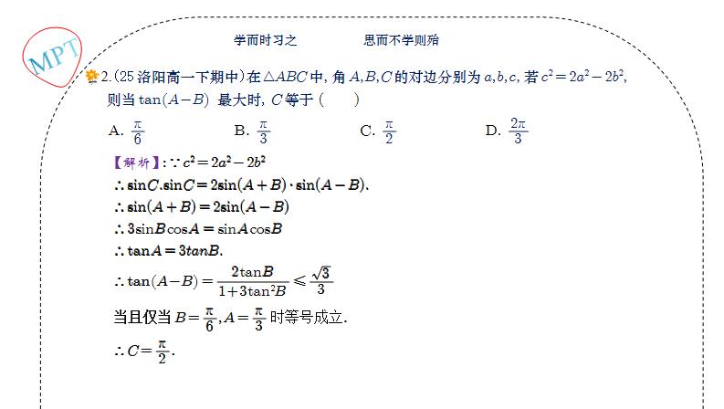 三角平方差。欢迎更多优质解法