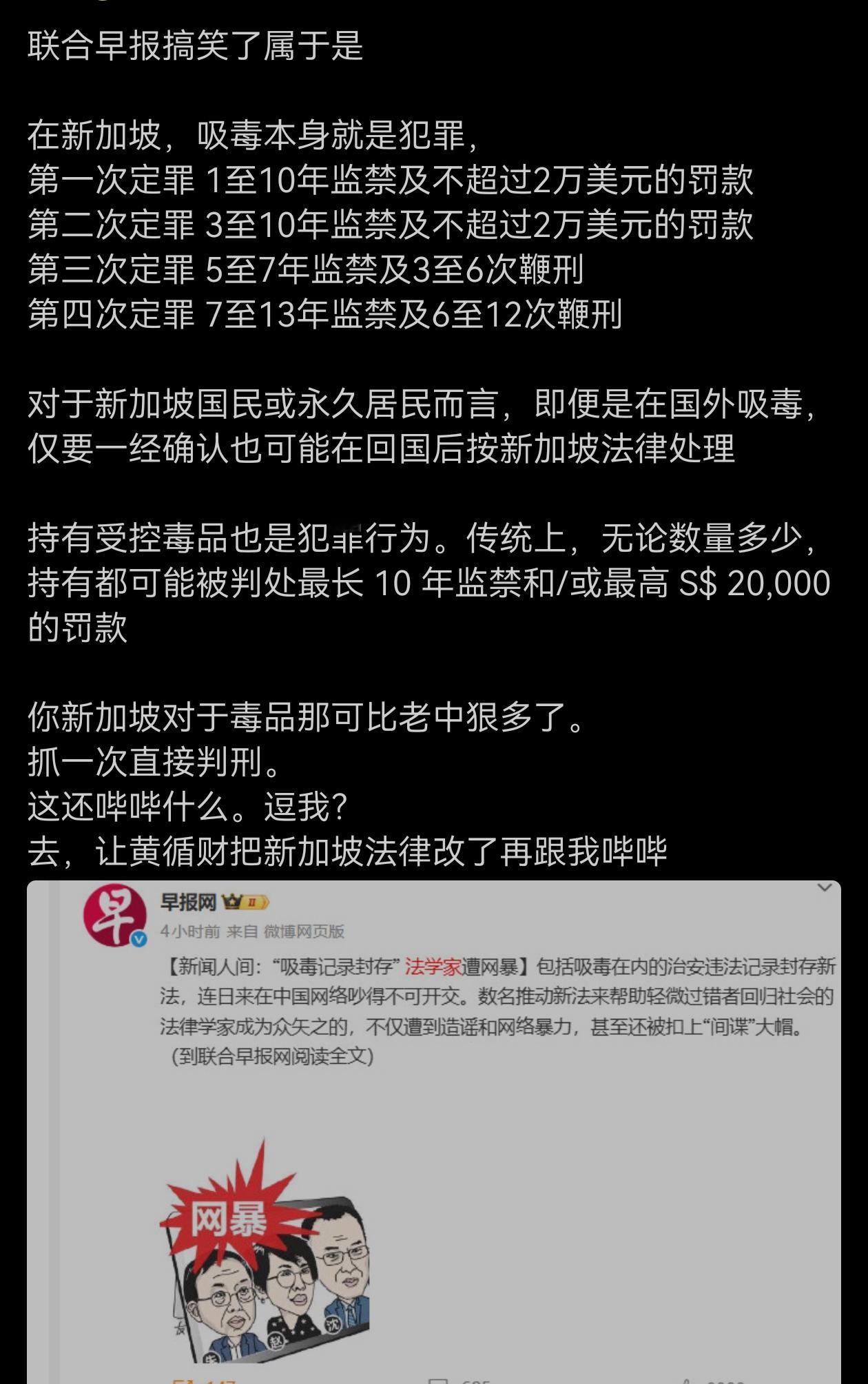 新加坡这个联合早报一天到晚为中国操碎心了。
