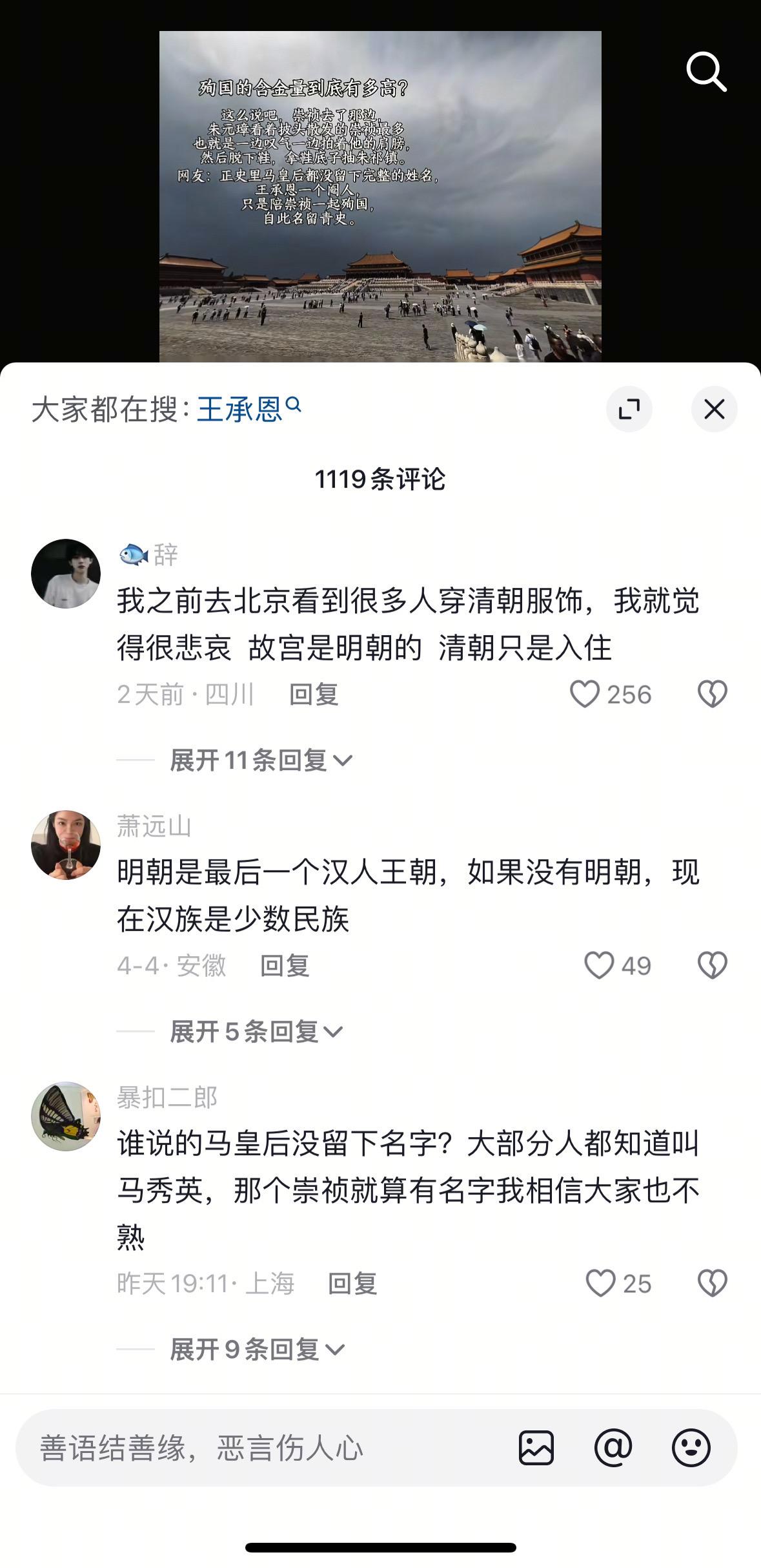 “大明朝才是故宫的主人”