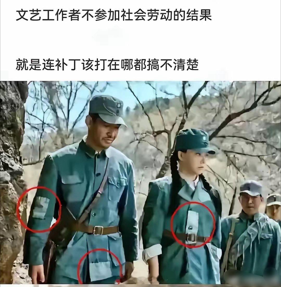 剧组所有人都不知道衣服补丁是该补在哪里的吗？！[黑线][黑线] 