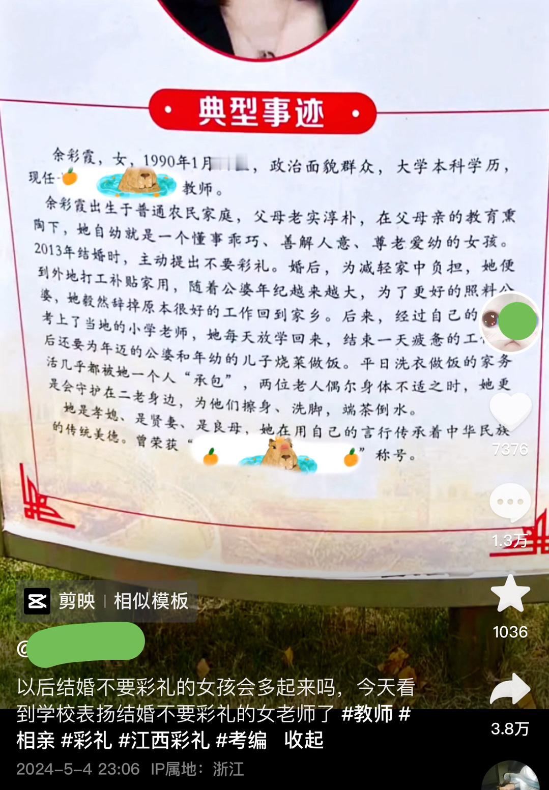 投稿，“浙江爱情故事[心]”#中式浪漫# ​​​