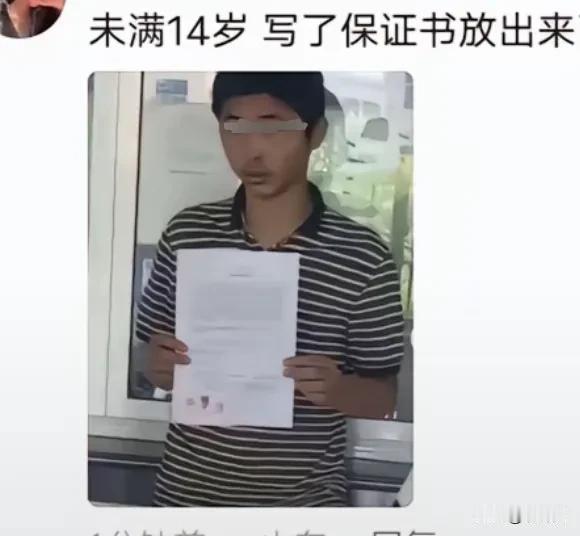 虽然未满14岁放出来了，但是应该把他送进精神病院检查一下，防止以后再在电梯把别的