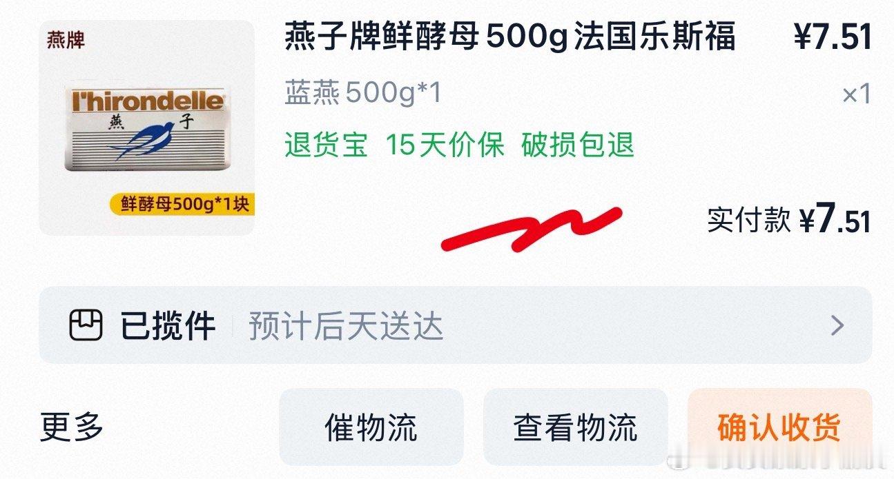 期待用新酵母做面包
