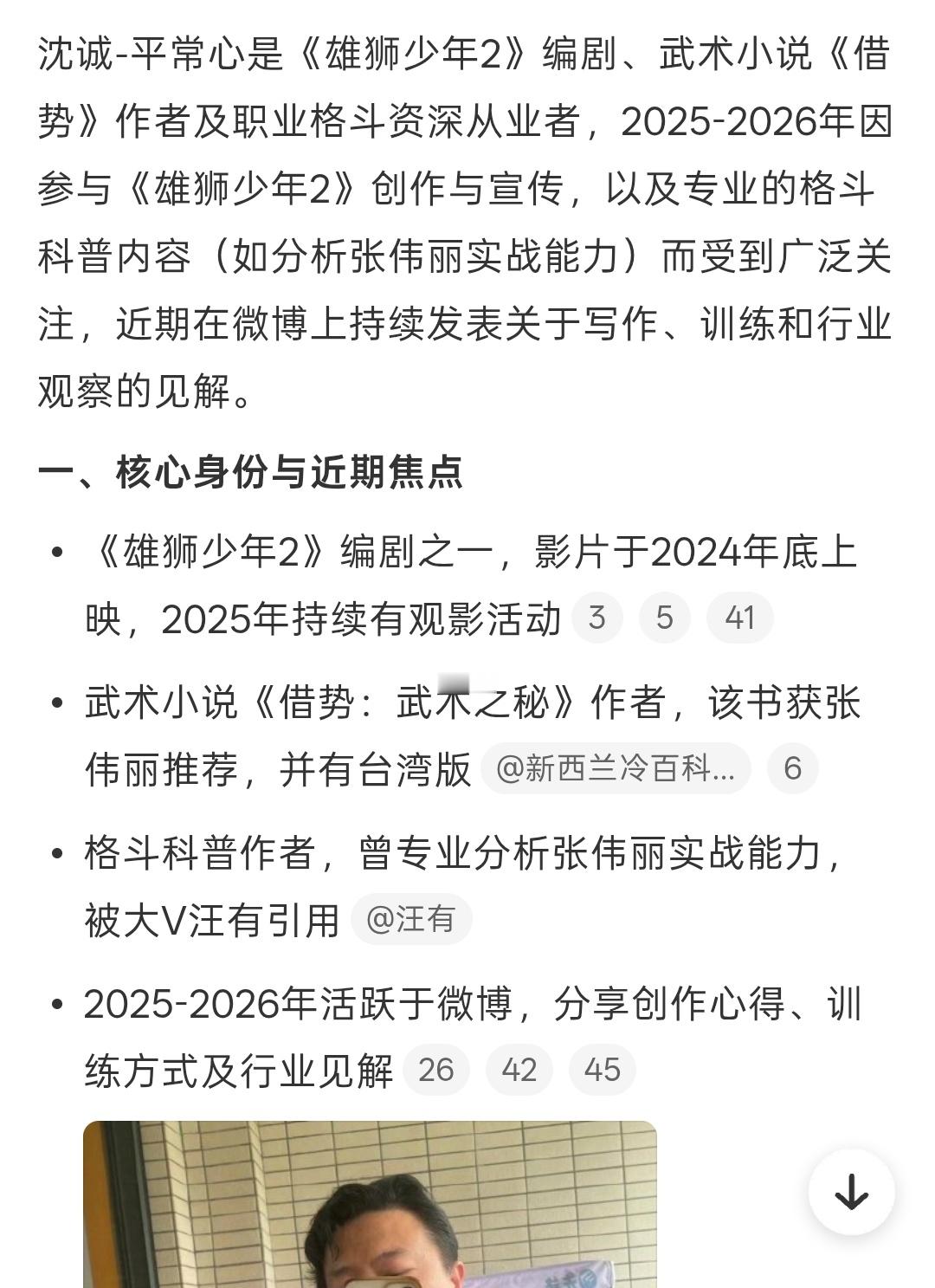虽然我也批评过雄狮少年2的一些问题，但我也没高强度对线吧，那些批评也没多少转发评
