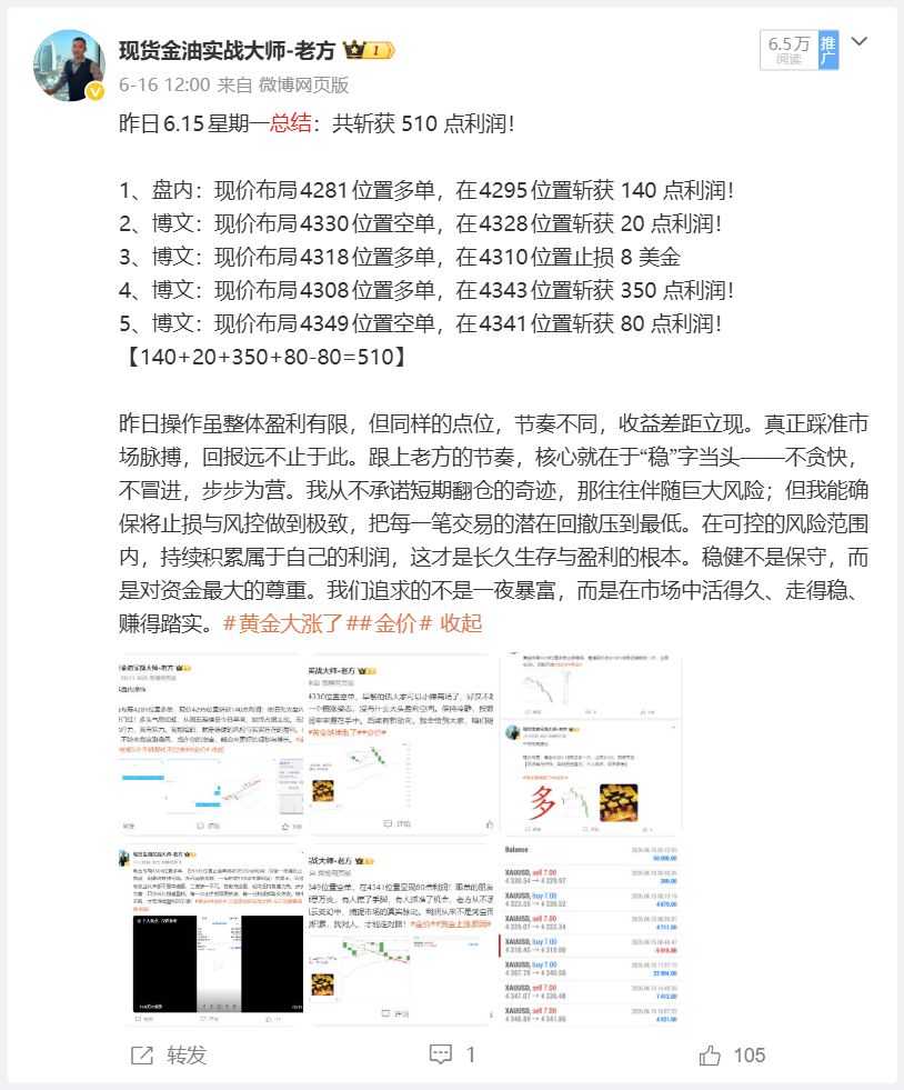 本周6.15-6.19日总结：部署 18 单 14 胜 3 败 1 未进，总共“