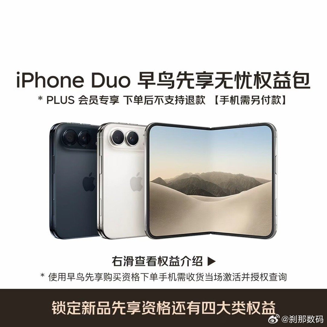 京东自营还带头这么玩啊。上架了一个7999元的「早鸟先享无忧权益包」，把新品优先