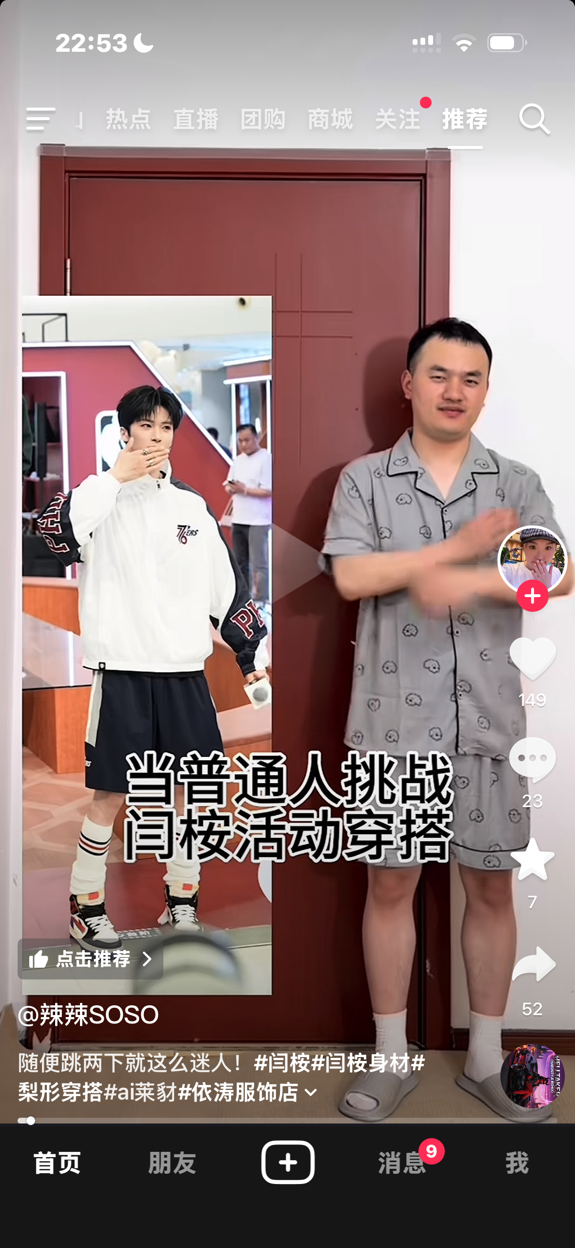 他能放过闫桉吗…… 