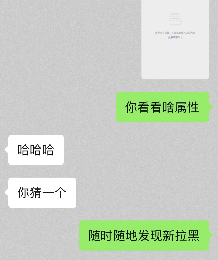 一边拉我小黑屋，一边把我挂bot……无大语，我真的承受了太多了！