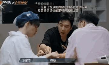 披哥4里还真是卧虎藏龙，这个扑克魔术表演把徐海乔眼睛都看直了，太帅了！朱星杰在解